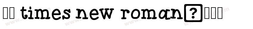 宋体 times new roman字体转换